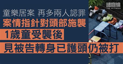 歐陽巽熙|「童樂居案」專責小組建功 24小時運作保障幼弱證人 數月完成調。